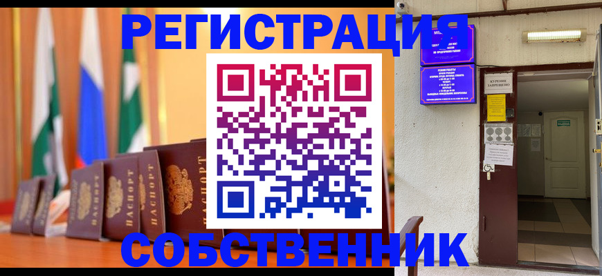 регистрация для школы в Новом Осколе
